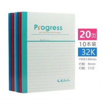 莱特软抄本A5 20页