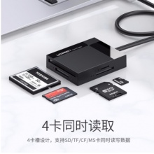 绿联多功能合一读卡器USB3.0