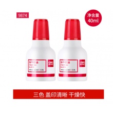 得力 9874快干清洁印油40ml印泥油 会计专用 印油 9874 红色