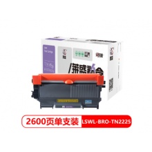 莱盛TN2225 粉仓黑色打印机粉盒