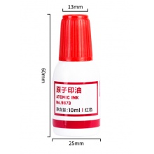 得力9873 10ml财务印章原子印油 红色