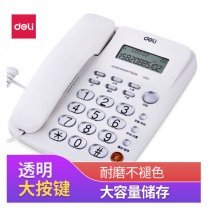 得力 免电池来电显示座机 透明按键 耐磨不易褪色（素雅白）