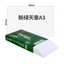 天章(TANGO)新绿天章70gA3复印纸 单包装 500张