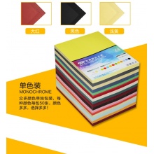 A4奥蒂斯商务用卡纸红色