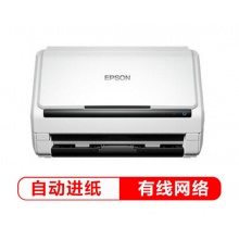 爱普生（EPSON）DS-530 A4馈纸式高速彩色文档扫描仪