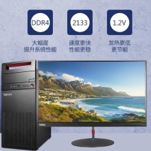  联想 ThinkPad（ThinkPad） E74 0GCD G4400 4G 500G 19.5英寸显示器