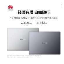 华为（HUAWEI） Matebook 14 I5 8G 512G 银色 笔记本电脑