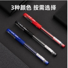 得力0.5mm直液全针管走珠签字笔