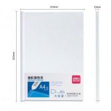 得力(deli)A4加宽加厚中号抽杆夹文件夹