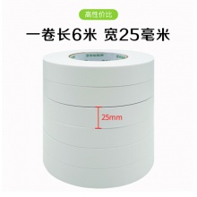 强力高粘度EVA泡棉双面胶带  6卷装6m*25mm*2mm白色