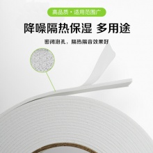 强力高粘度EVA泡棉双面胶带  6卷装6m*25mm*2mm白色