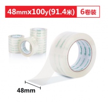 6卷装高透明胶带封箱胶带 48mm