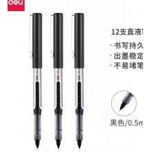 得力0.5mm直液全针管走珠签字笔