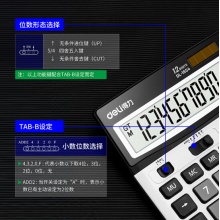 得力(deli)双电源宽屏办公桌面计算器 财务计算机 办公文具用品 银灰色1654