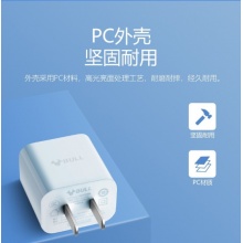 公牛快充电源适配器18W
